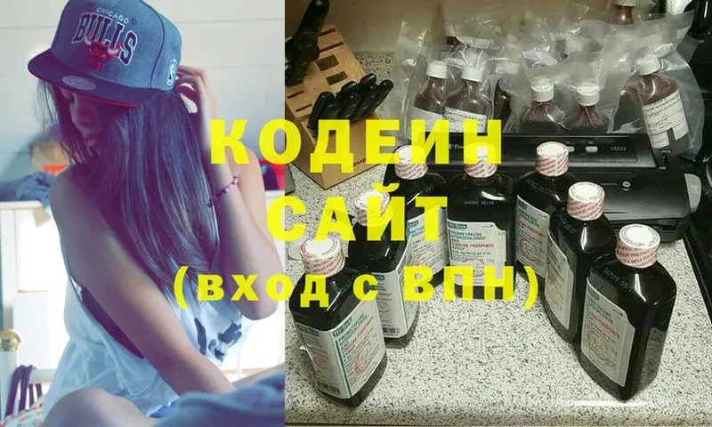 Кодеин Purple Drank  Котово 